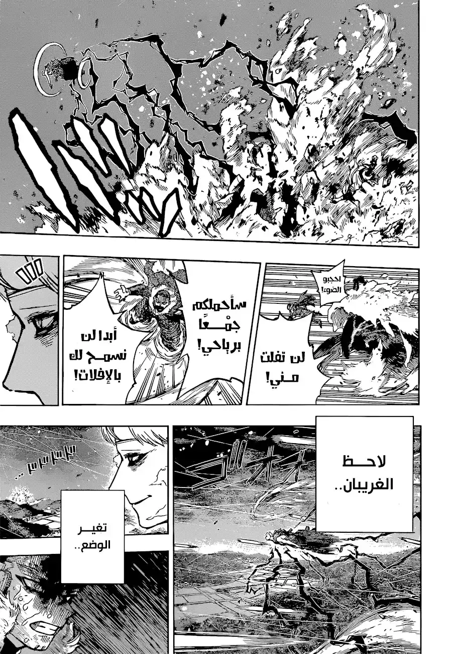 Boku no Hero Academia 382 - لن تبتعد! página 12