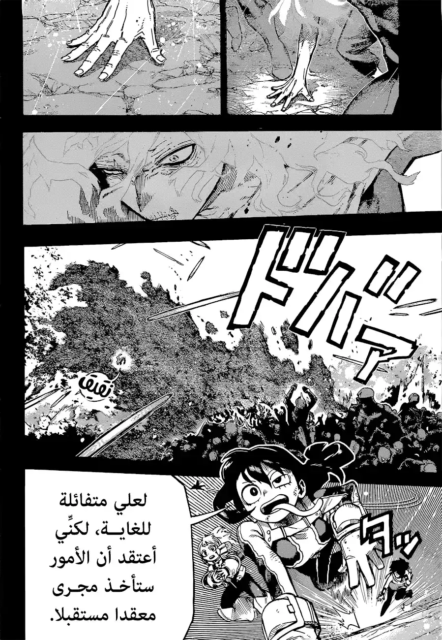 Boku no Hero Academia 382 - لن تبتعد! página 3