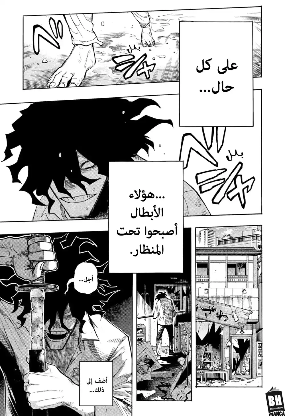 Boku no Hero Academia 300 - عائلة تودوروكي الجهنمية الجزء الثاني página 10