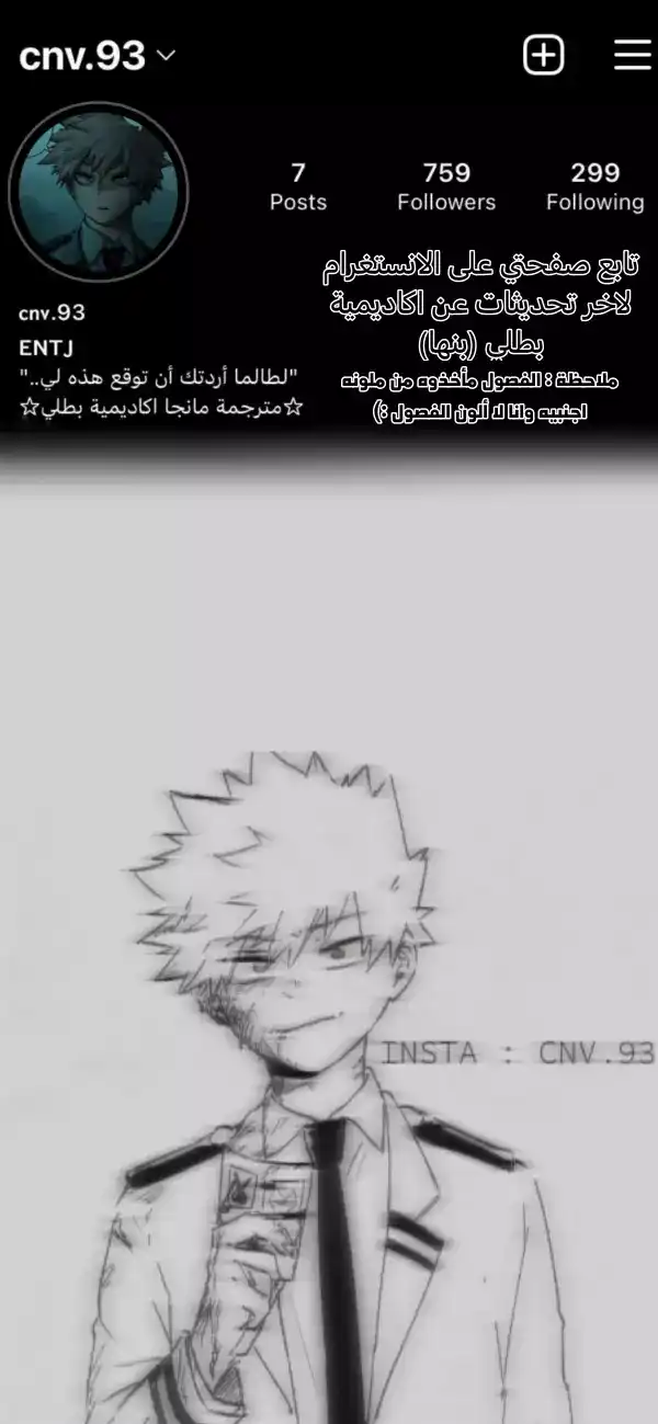 Boku no Hero Academia 361.5 - أحداث غير طبيعية (ملون) página 1