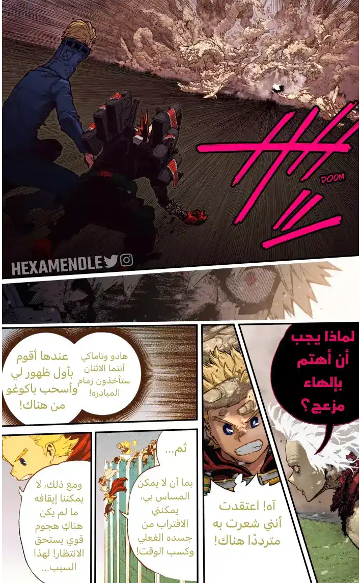 Boku no Hero Academia 361.5 - أحداث غير طبيعية (ملون) página 6