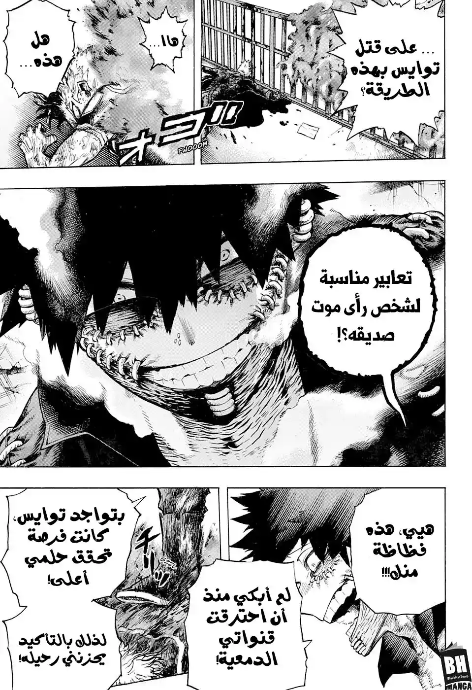 Boku no Hero Academia 267 - النيران página 7