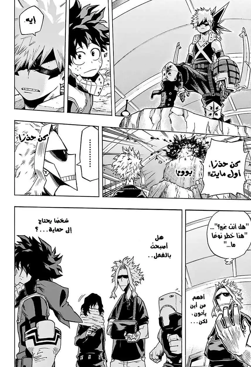 Boku no Hero Academia 102 página 5