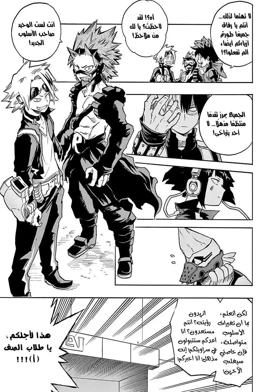 Boku no Hero Academia 102 página 6