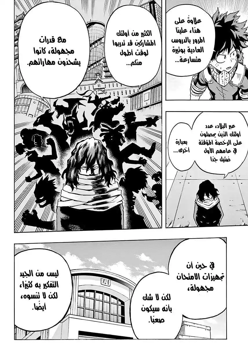 Boku no Hero Academia 102 página 9