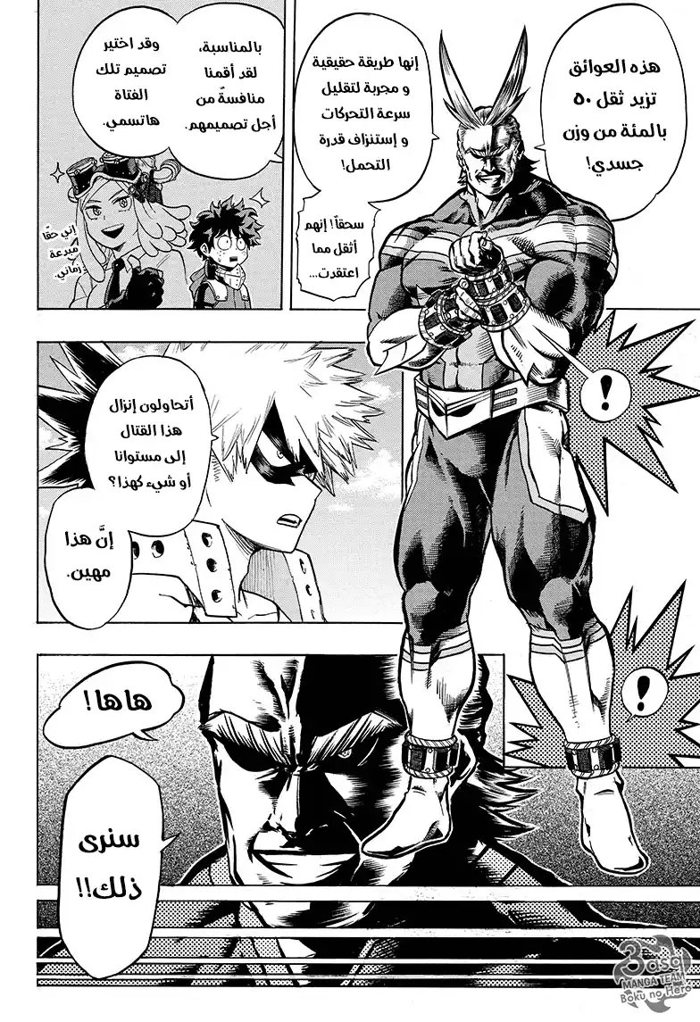 Boku no Hero Academia 61 - الثنائي "الرائع" الأسوء página 11