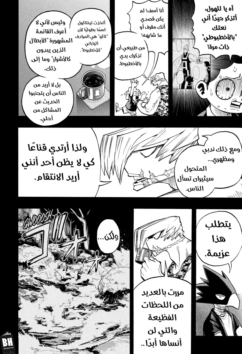 Boku no Hero Academia 371 - جنبًا إلى جنب مع شوجي كن página 9