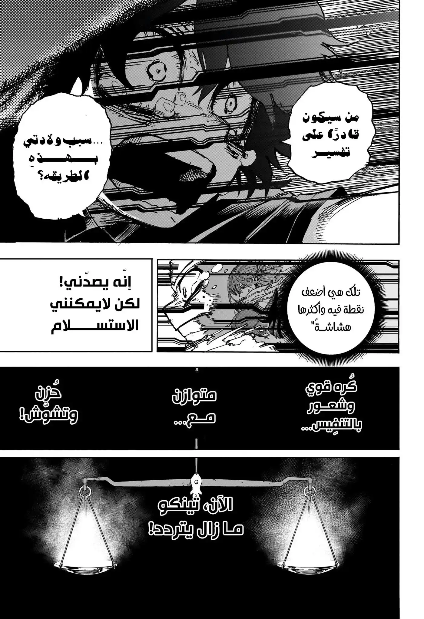 Boku no Hero Academia 418 - قلب صغير página 6