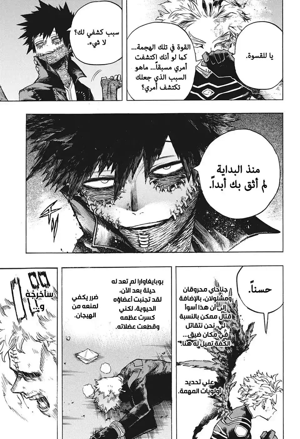 Boku no Hero Academia 266 - حياة سعيدة página 4