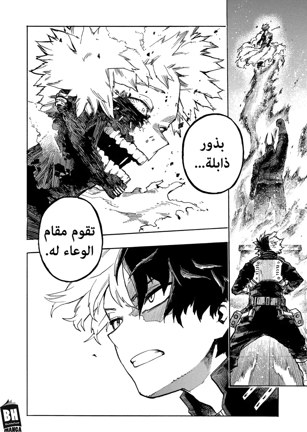 Boku no Hero Academia 350 - إن página 3