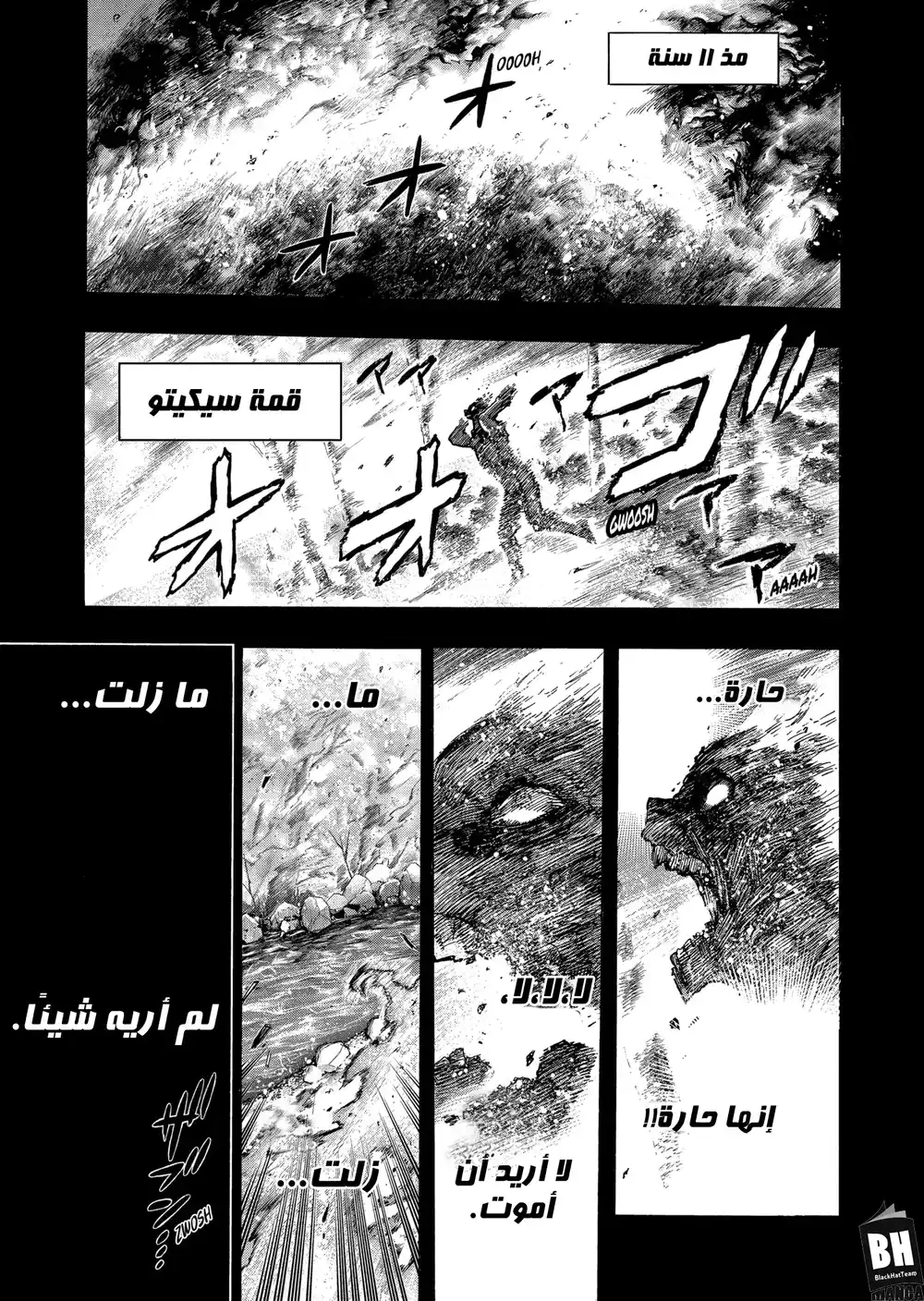 Boku no Hero Academia 350 - إن página 4