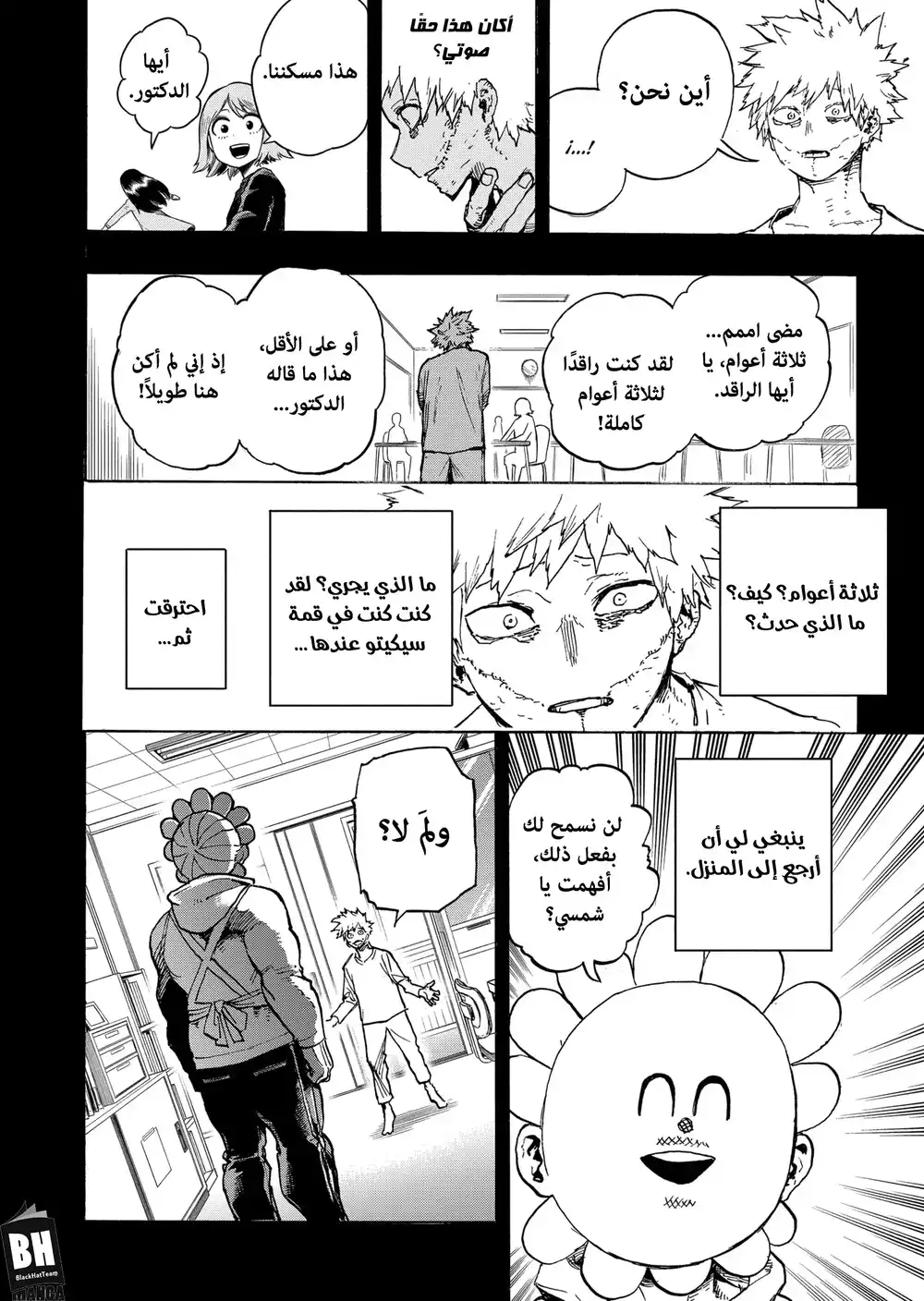 Boku no Hero Academia 350 - إن página 7