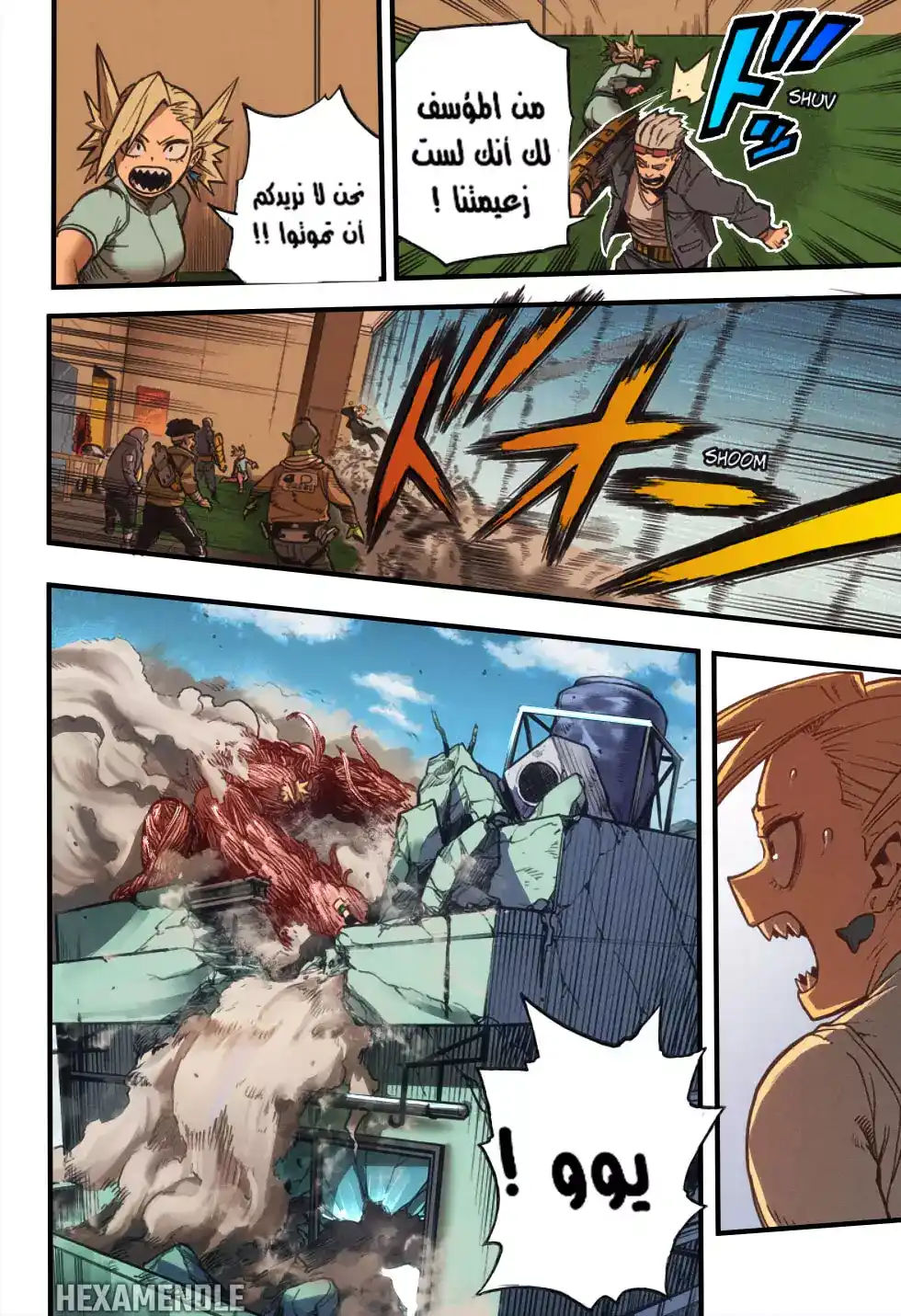 Boku no Hero Academia 307.5 -  لم ارك منذ مدة طويلة página 11