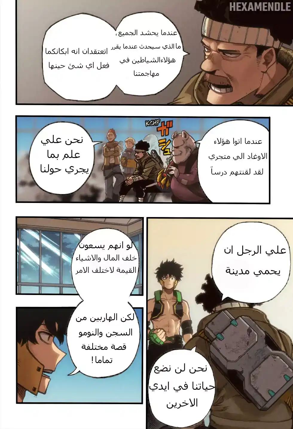 Boku no Hero Academia 307.5 -  لم ارك منذ مدة طويلة página 4
