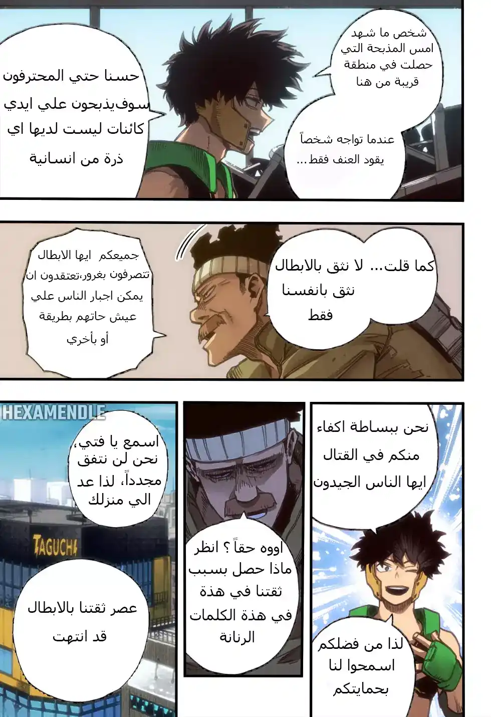 Boku no Hero Academia 307.5 -  لم ارك منذ مدة طويلة página 5