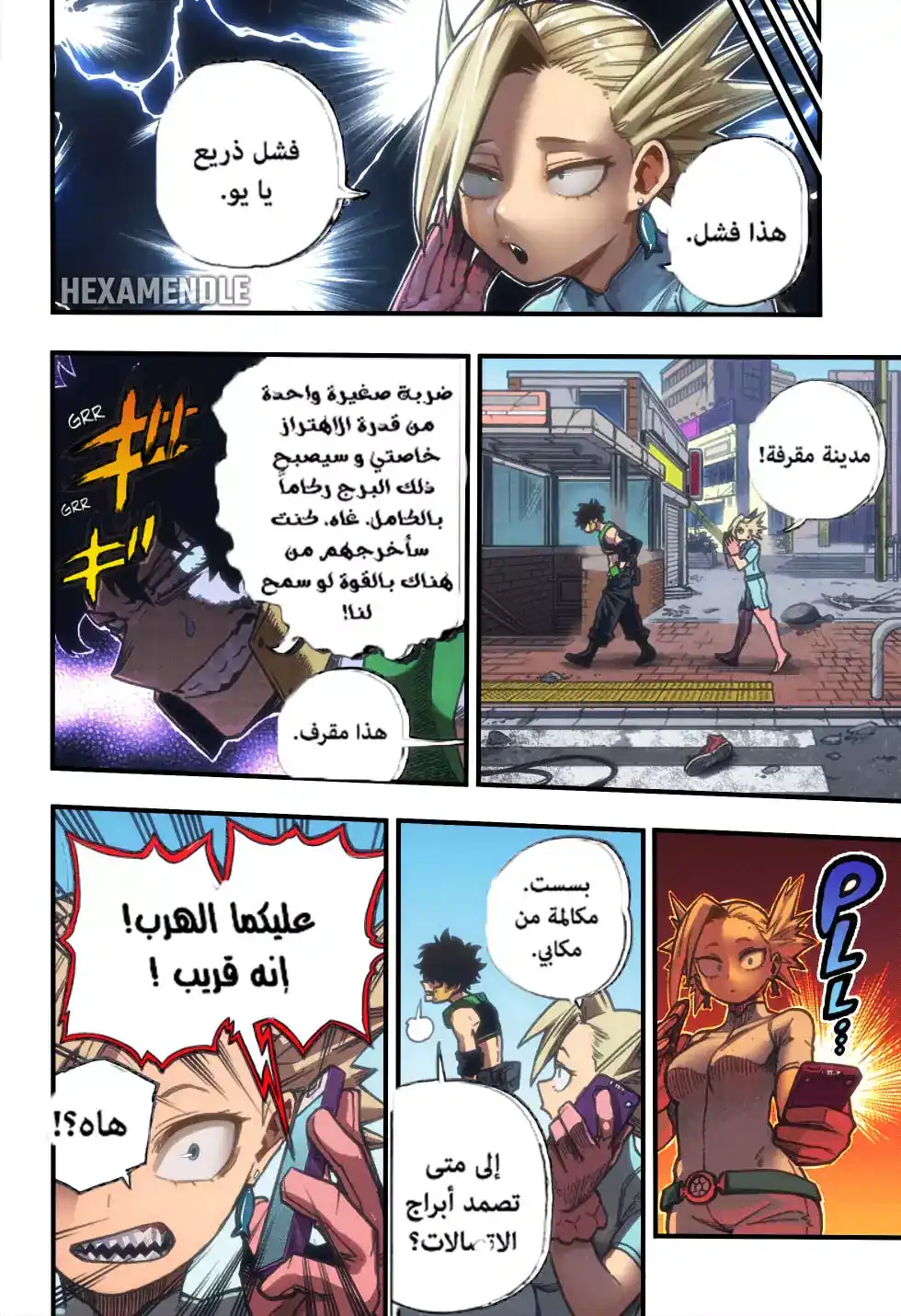 Boku no Hero Academia 307.5 -  لم ارك منذ مدة طويلة página 6