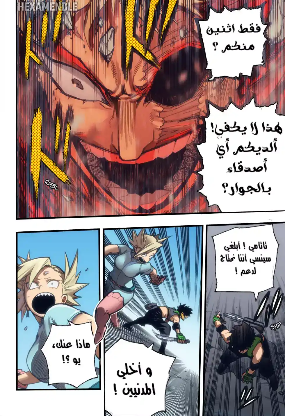 Boku no Hero Academia 307.5 -  لم ارك منذ مدة طويلة página 9
