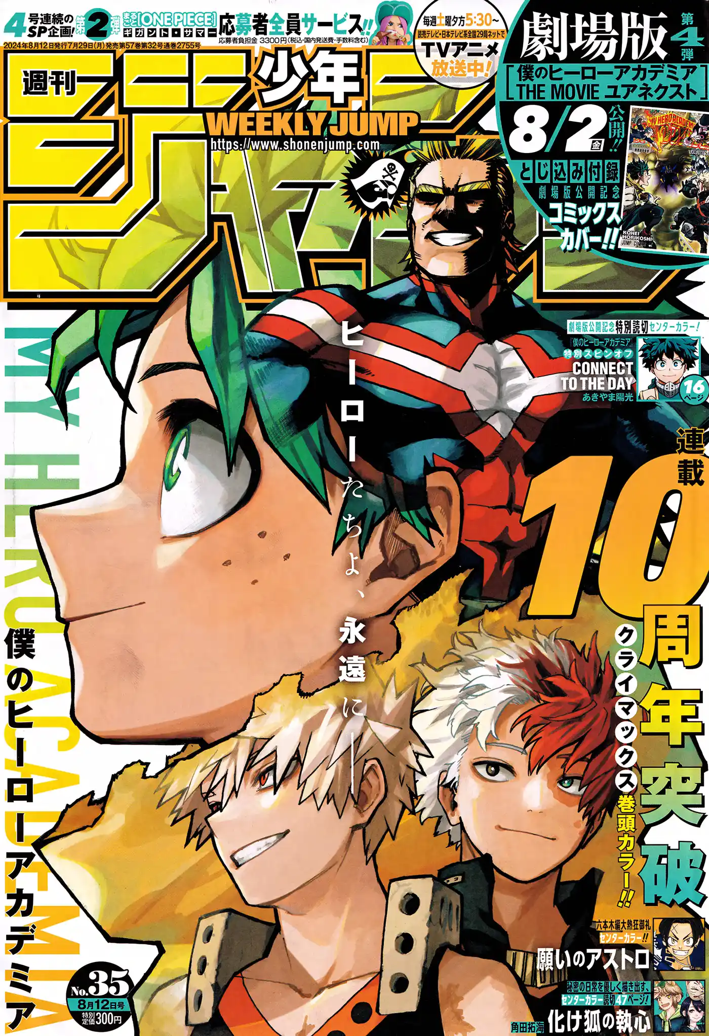 Boku no Hero Academia 429 - أنا هُنا página 1