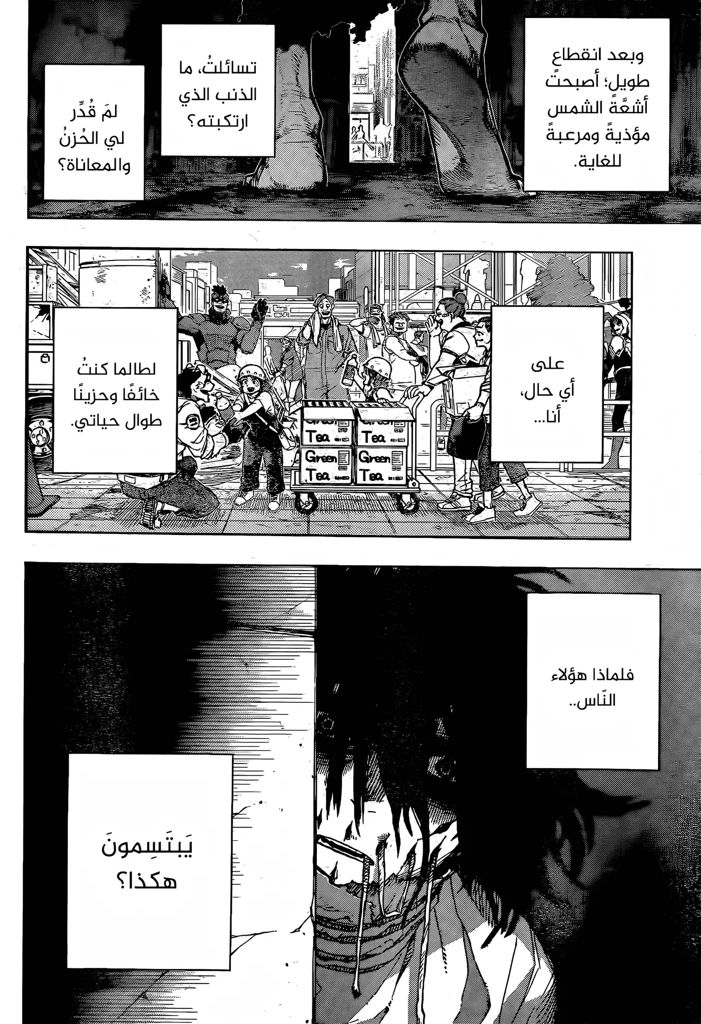 Boku no Hero Academia 429 - أنا هُنا página 4