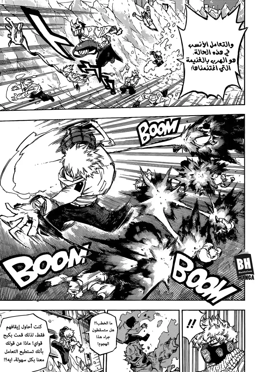 Boku no Hero Academia 219 - "غو سلايندينق غو"! página 4
