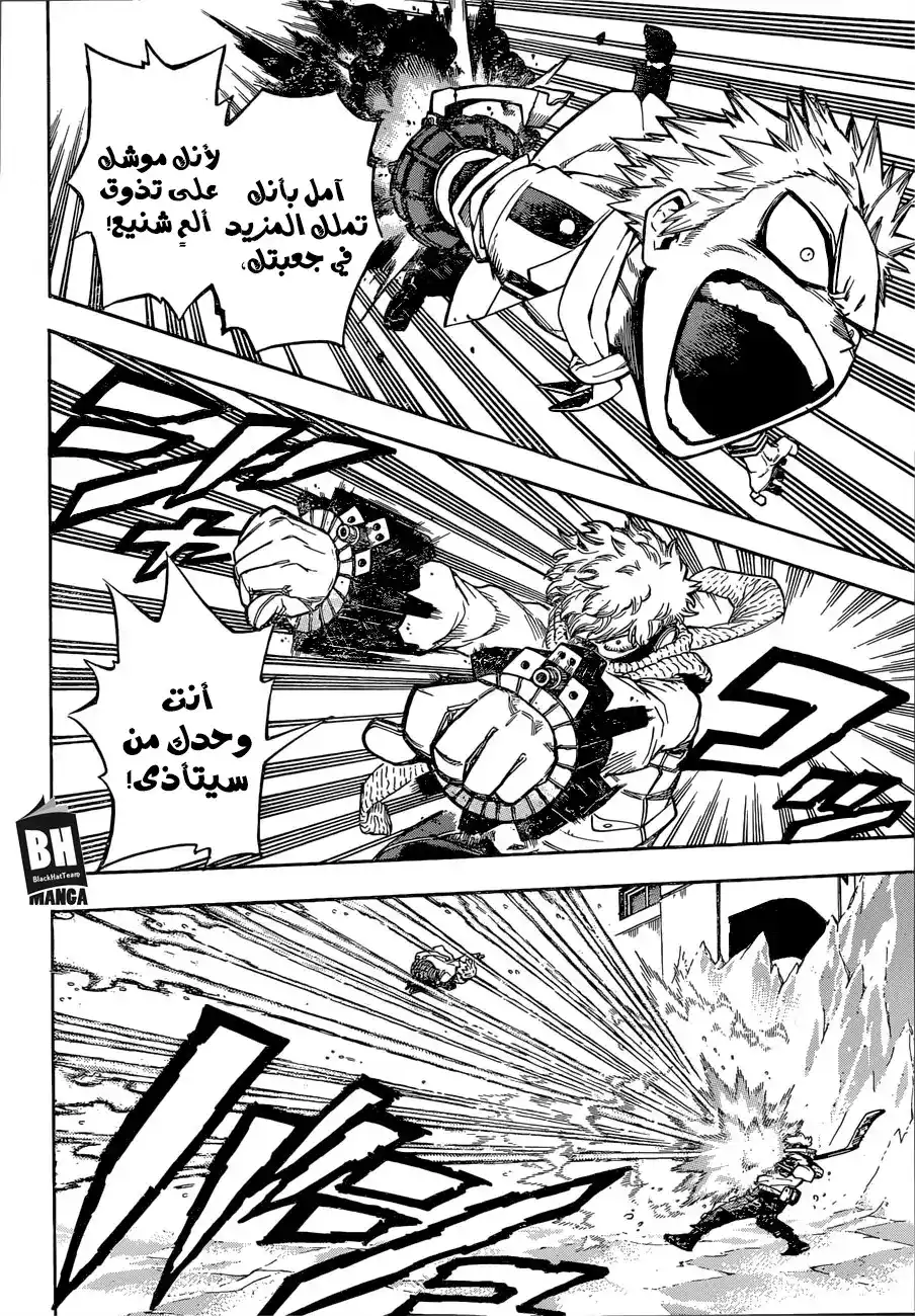 Boku no Hero Academia 219 - "غو سلايندينق غو"! página 5