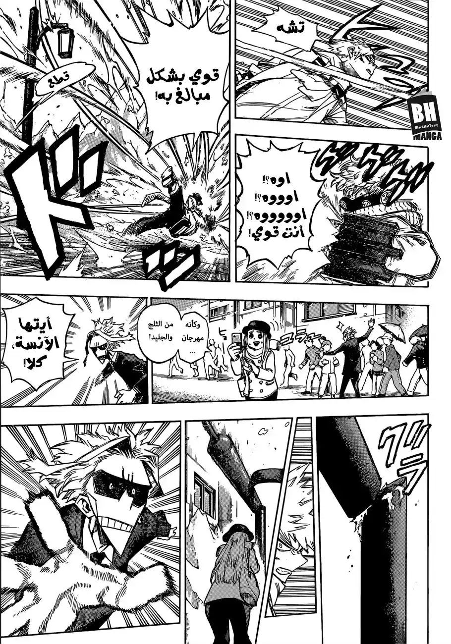 Boku no Hero Academia 219 - "غو سلايندينق غو"! página 6