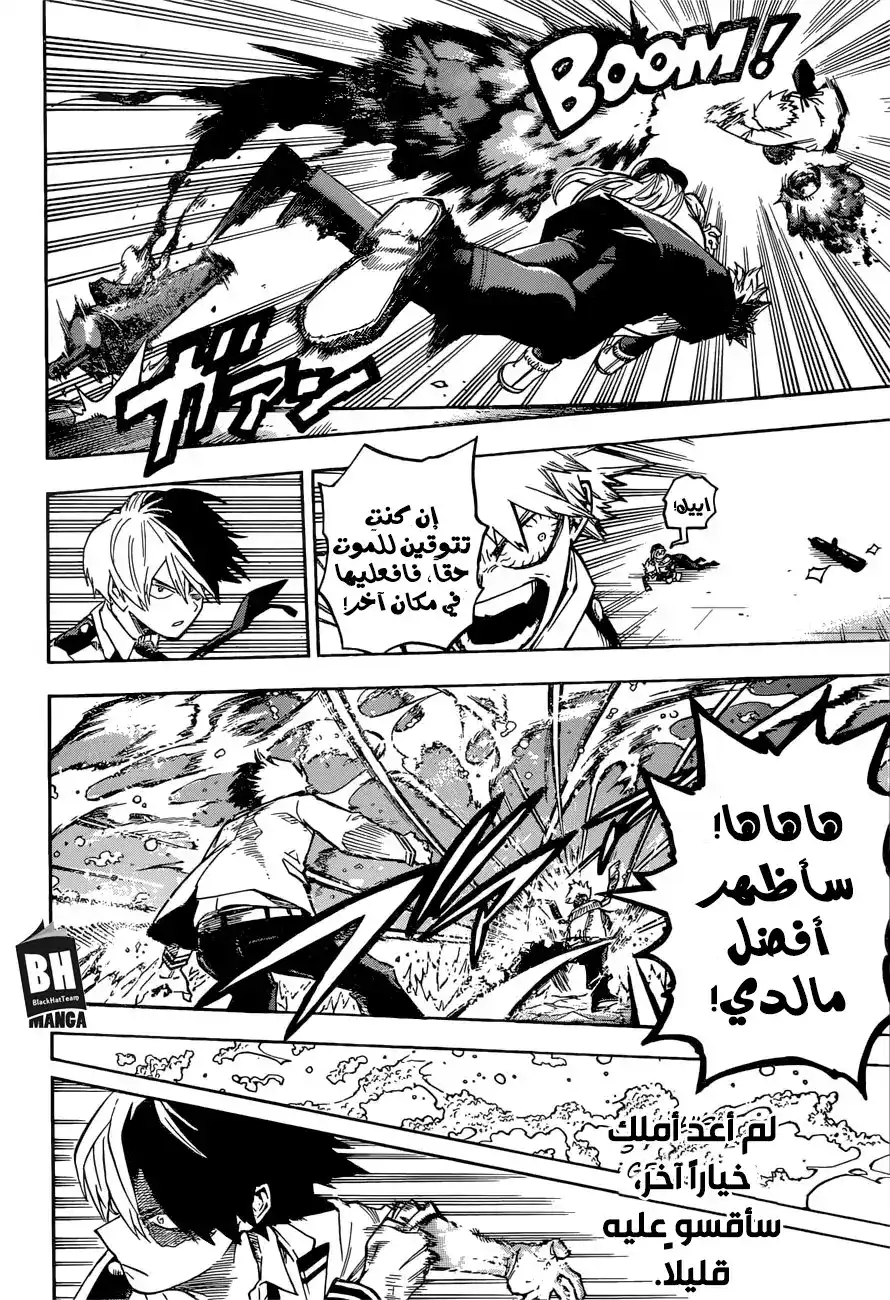 Boku no Hero Academia 219 - "غو سلايندينق غو"! página 7