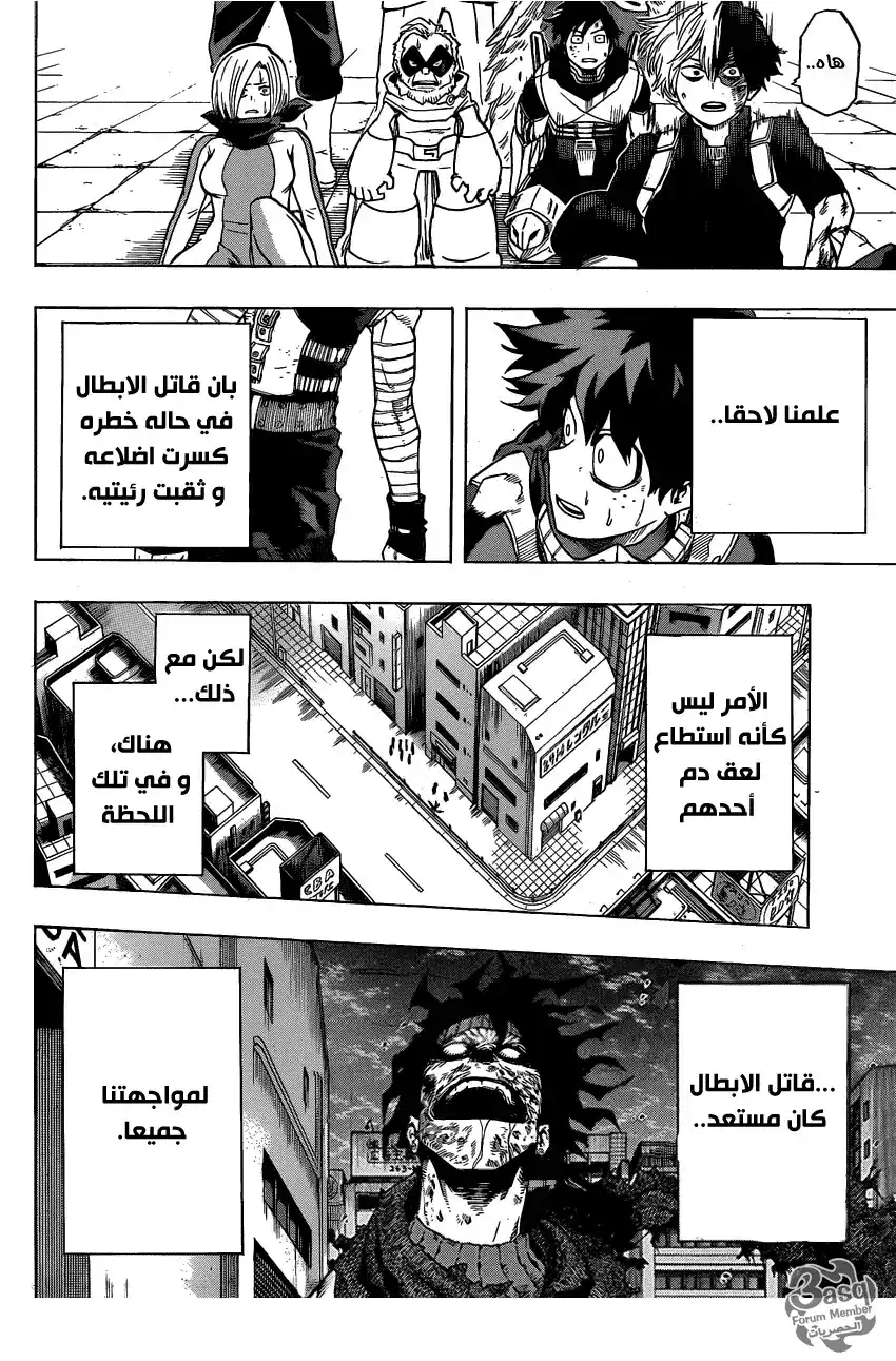 Boku no Hero Academia 56 página 11