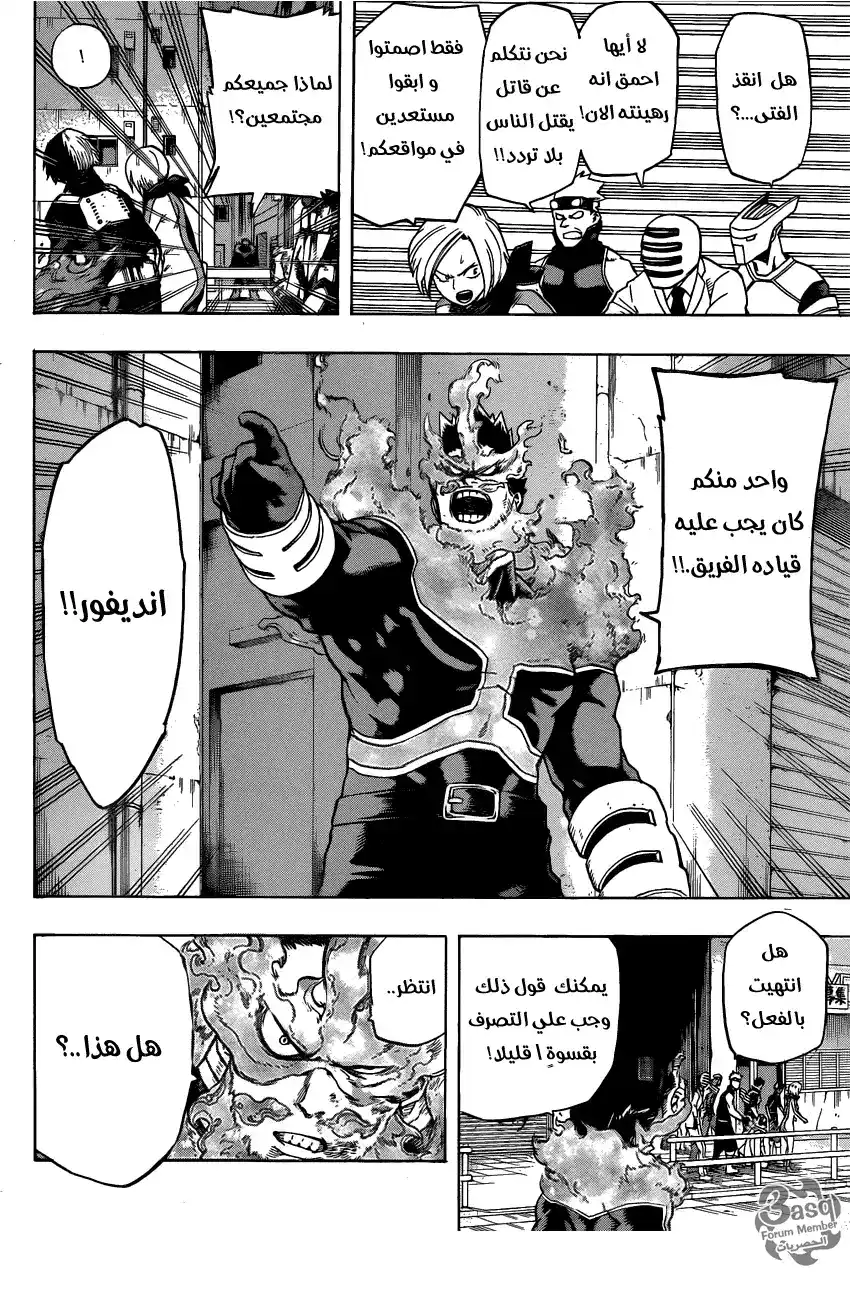 Boku no Hero Academia 56 página 4