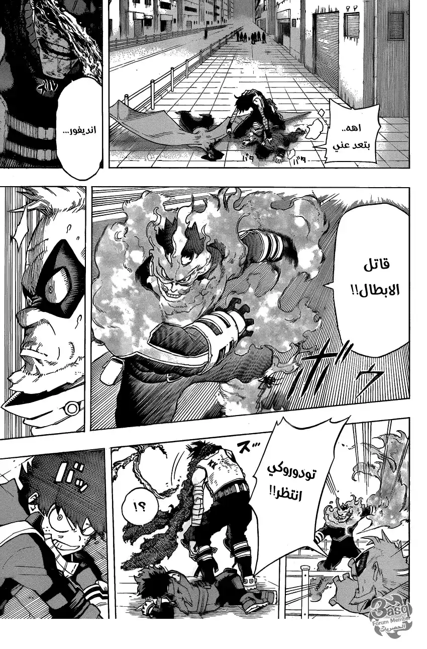 Boku no Hero Academia 56 página 5