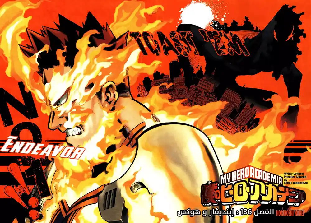 Boku no Hero Academia 186 - إينديفار و هوكس página 1