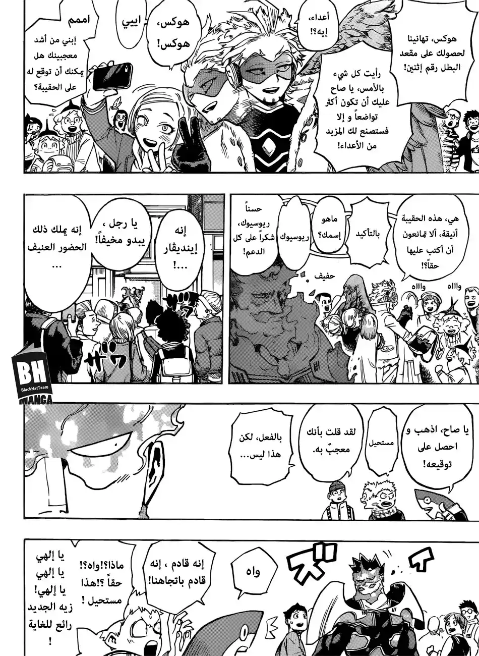 Boku no Hero Academia 186 - إينديفار و هوكس página 6
