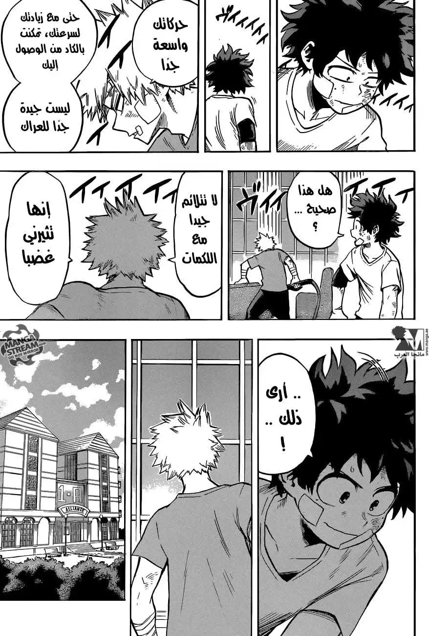 Boku no Hero Academia 121 - حفل افتتاح الفصل الثاني página 10