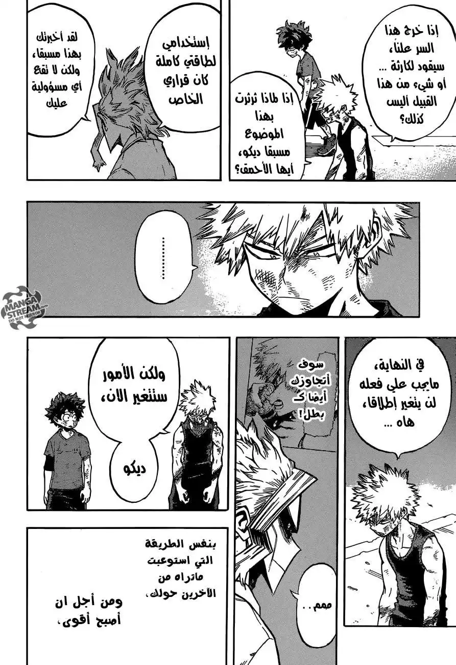 Boku no Hero Academia 121 - حفل افتتاح الفصل الثاني página 3