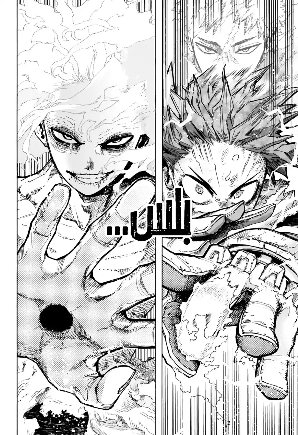 Boku no Hero Academia 406 - فلتفقـه ميزتك página 6