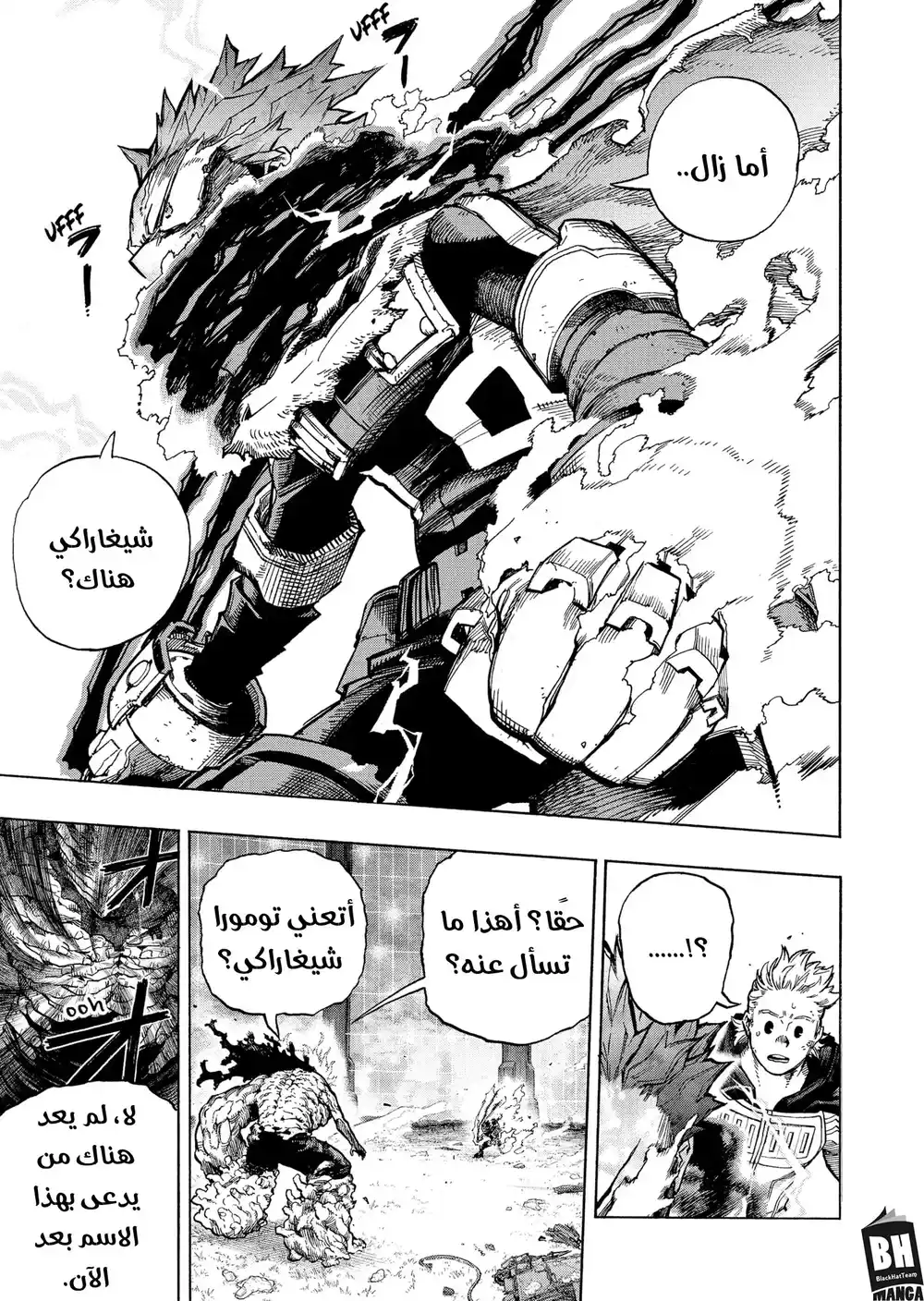 Boku no Hero Academia 368 - اطلاق ون فور ون página 3