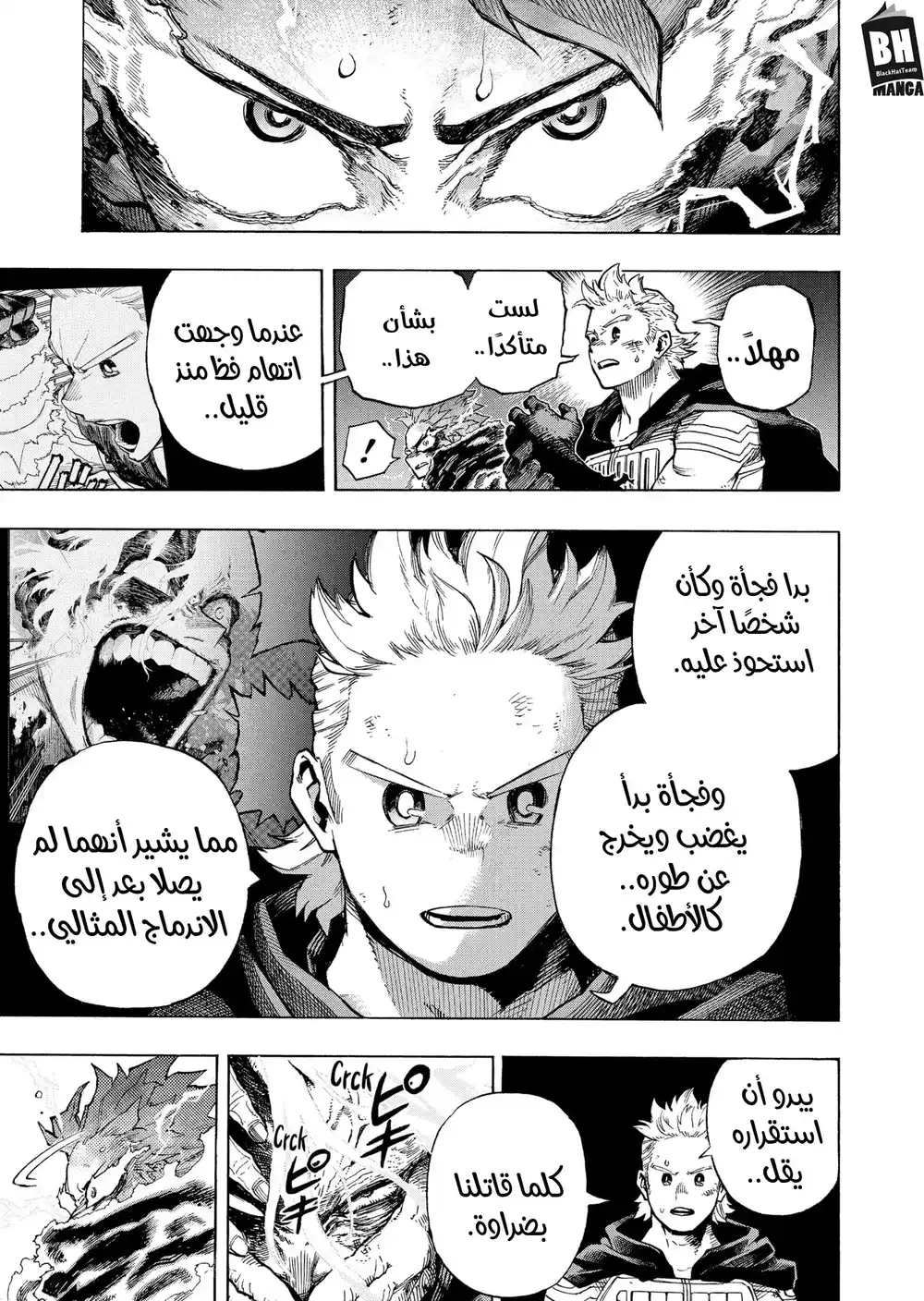 Boku no Hero Academia 368 - اطلاق ون فور ون página 5