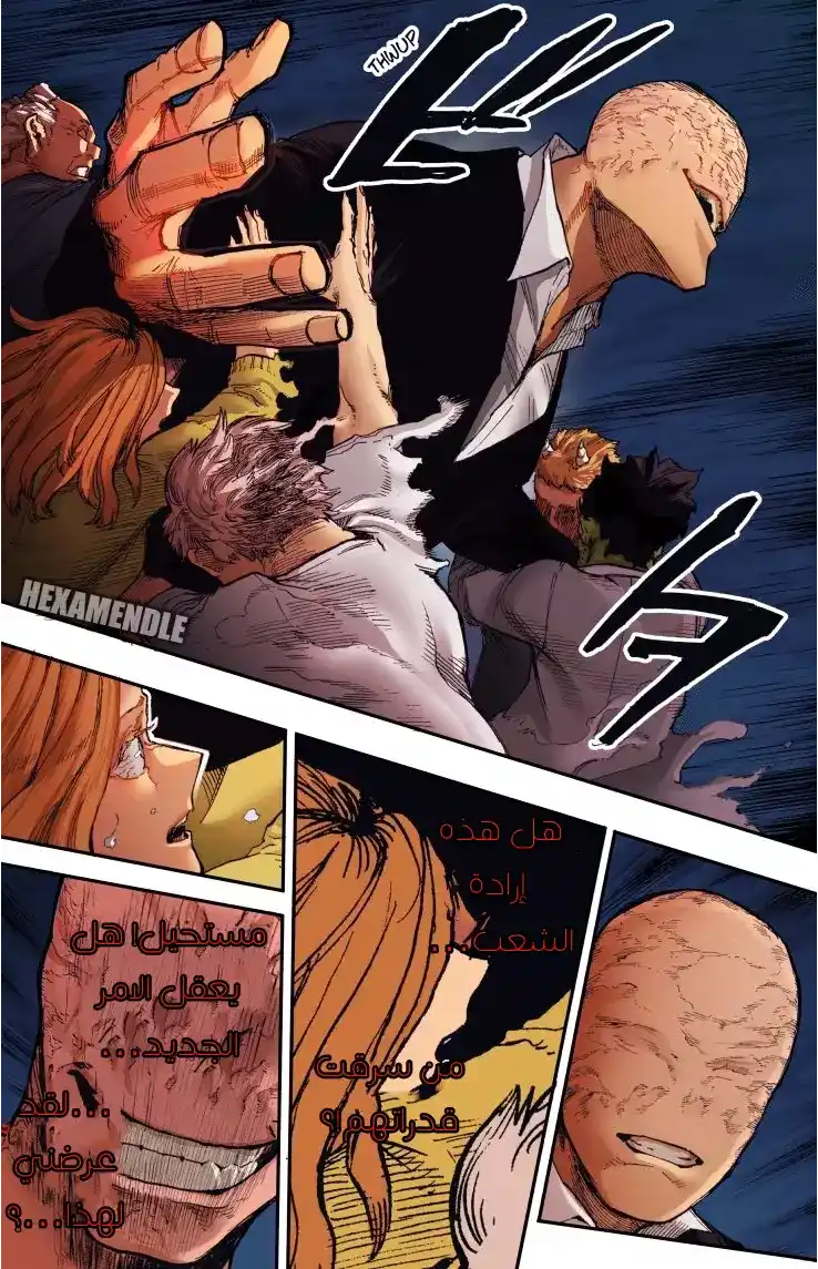 Boku no Hero Academia 355 - زوائد página 12