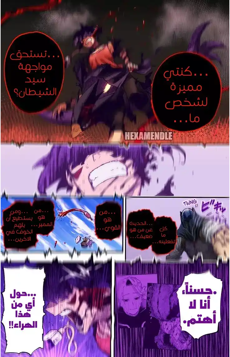 Boku no Hero Academia 355 - زوائد página 9