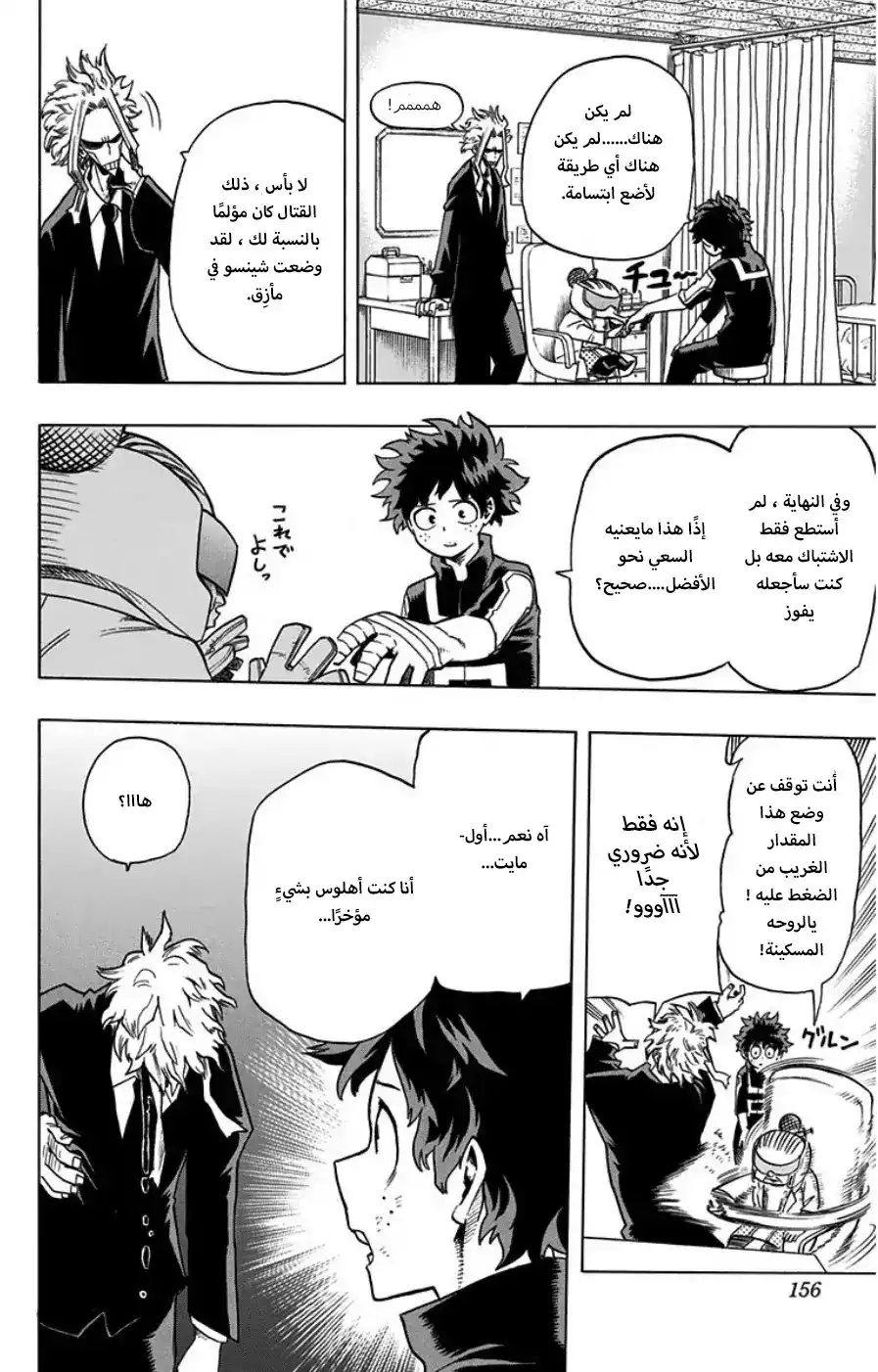 Boku no Hero Academia 34 - الفائزون والخاسرون. página 10