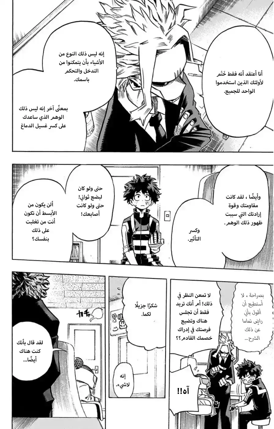 Boku no Hero Academia 34 - الفائزون والخاسرون. página 12