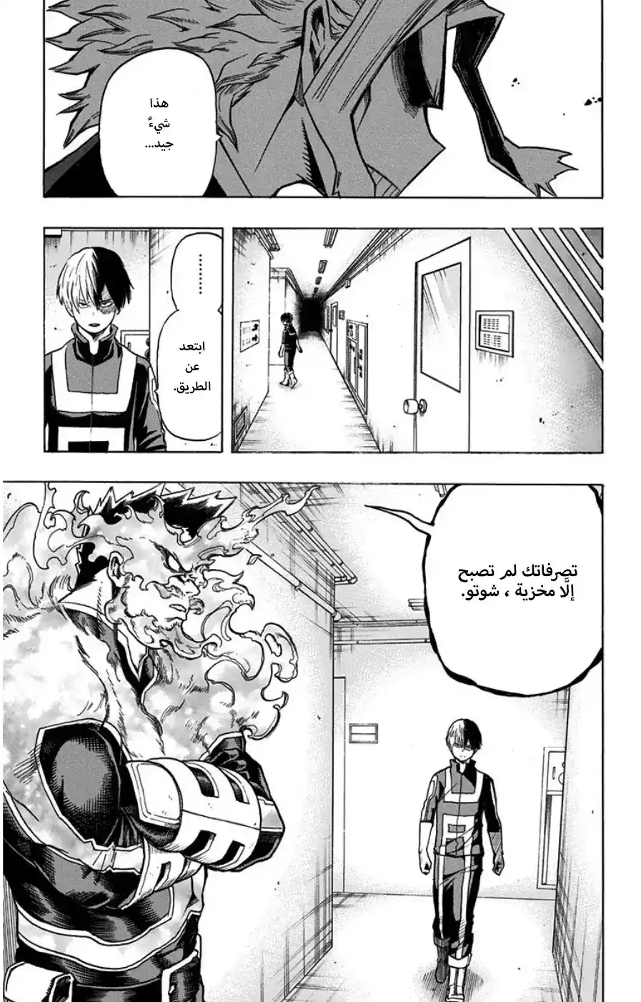 Boku no Hero Academia 34 - الفائزون والخاسرون. página 13