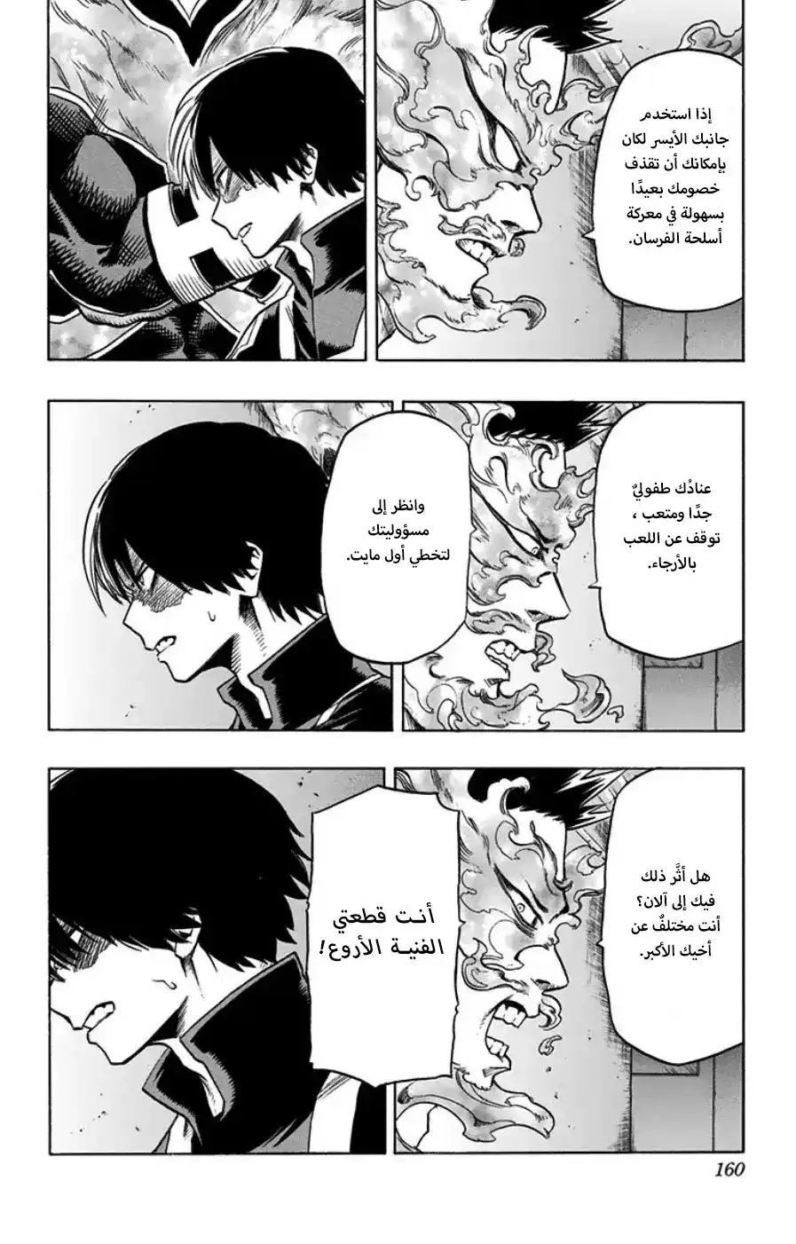 Boku no Hero Academia 34 - الفائزون والخاسرون. página 14