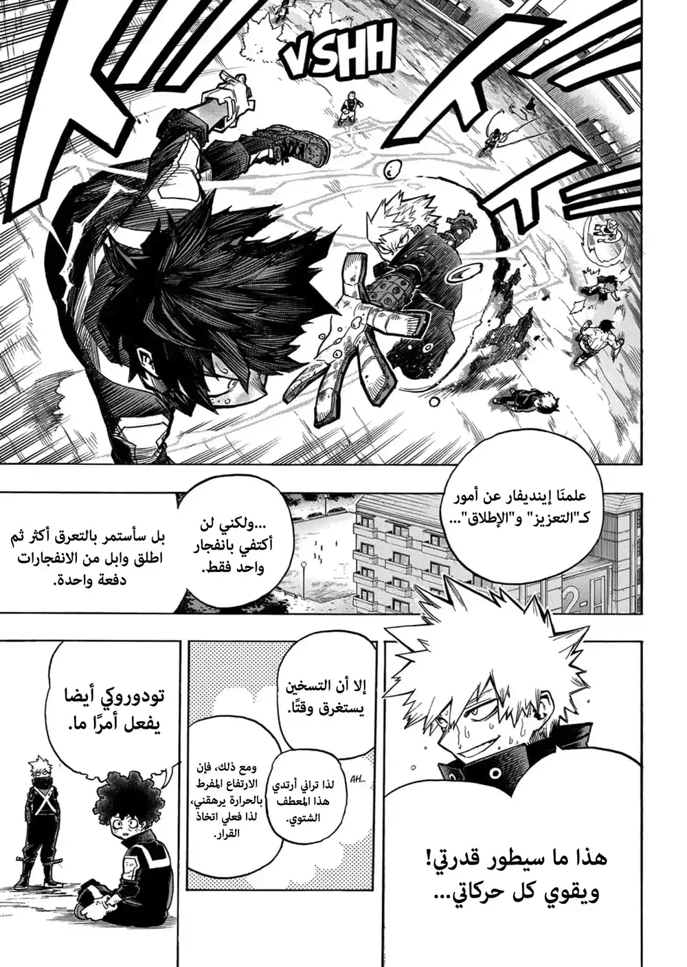 Boku no Hero Academia 336 - شرير página 3