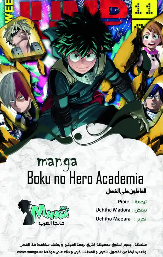 Boku no Hero Academia 29 página 1