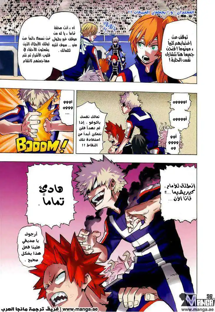 Boku no Hero Academia 29 página 2