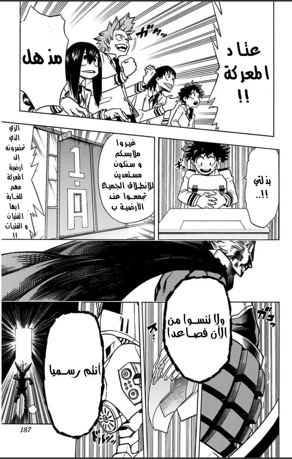 Boku no Hero Academia 7 - هل يجدر بنا أن نلبس هذا página 17