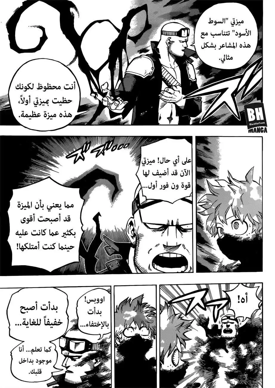 Boku no Hero Academia 213 - موقع الروح página 5