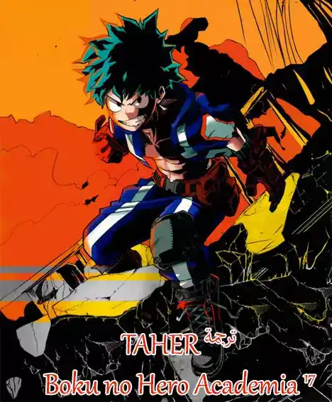 Boku no Hero Academia 17 - انتهت اللعبة página 1