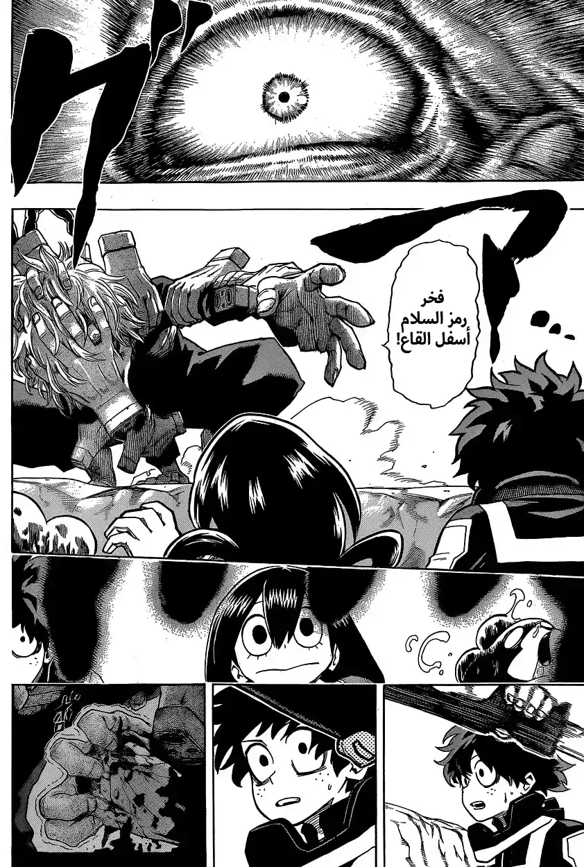 Boku no Hero Academia 17 - انتهت اللعبة página 13
